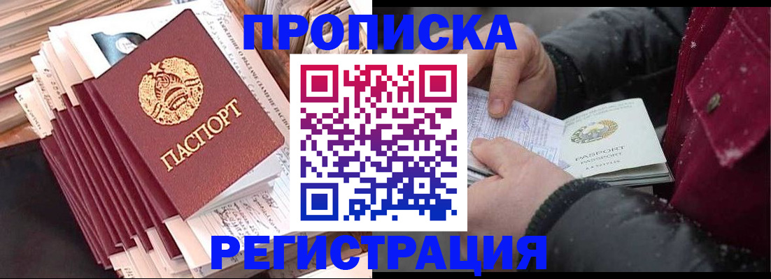 временная регистрация госуслуги в Богородске