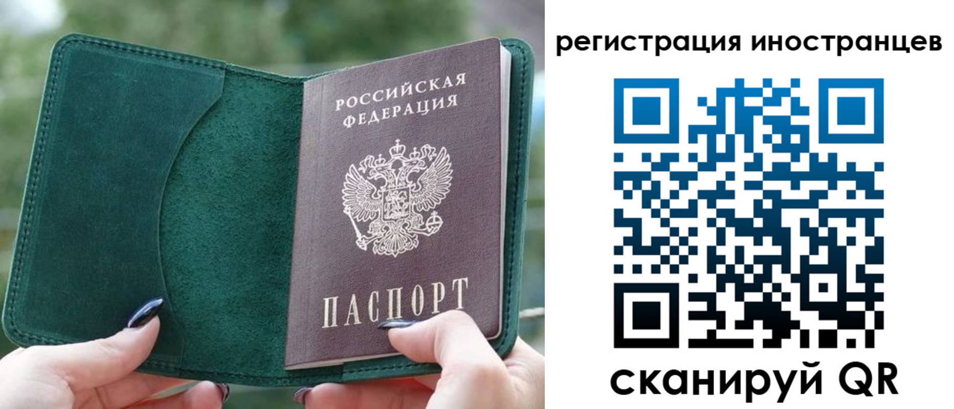 временная регистрация для школы в Богородске