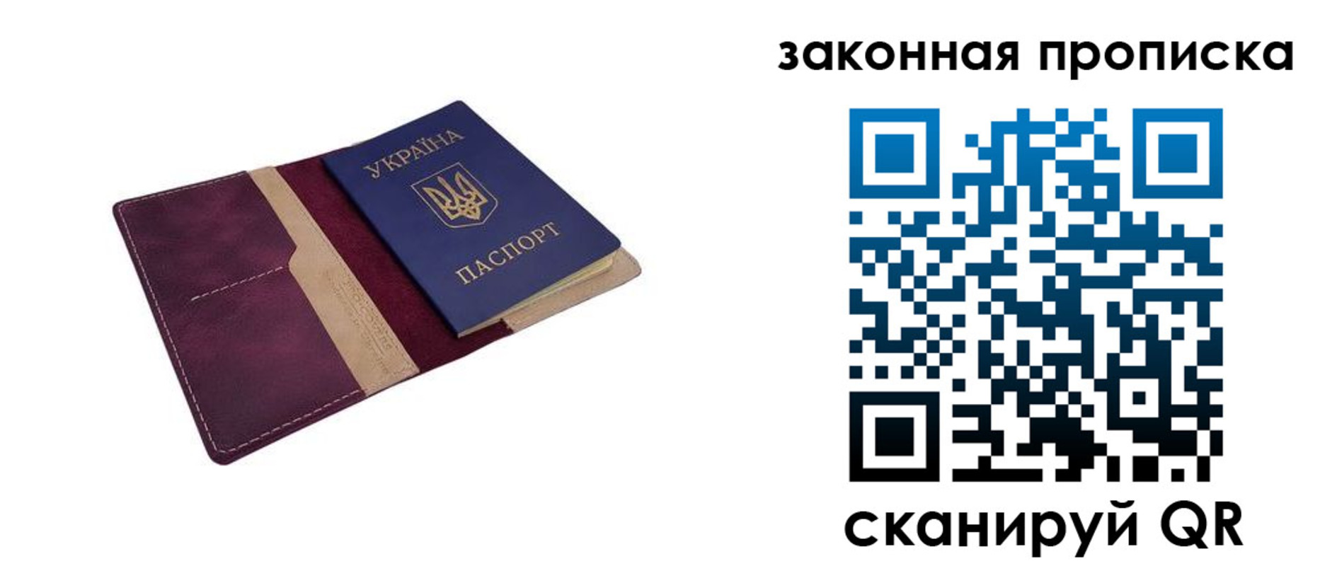 временная регистрация недорого в Богородске