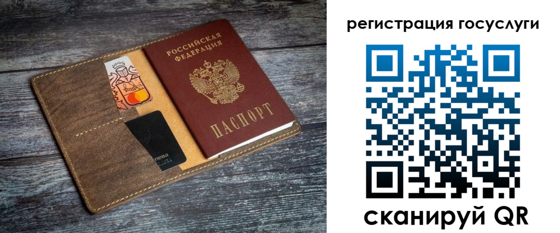 прописка паспорт в Богородске