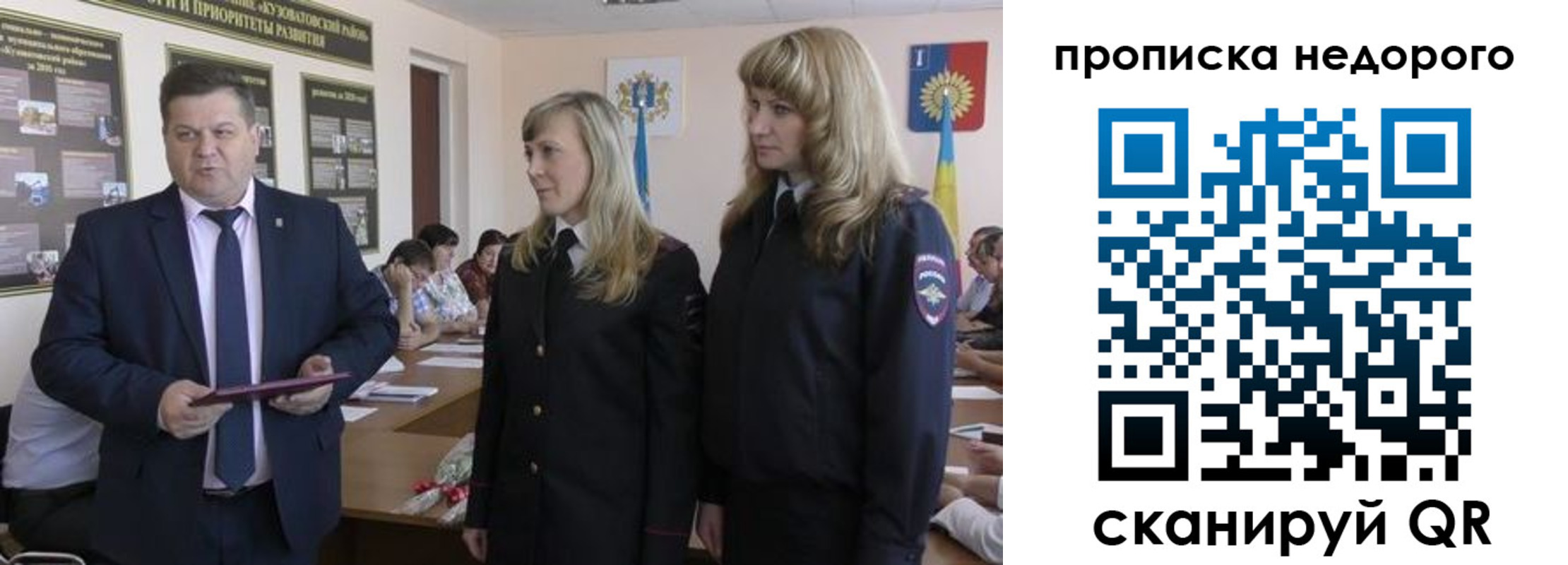 прописка 2025 в Богородске
