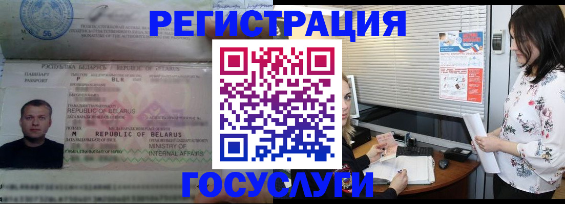прописка от собственника в Богородске
