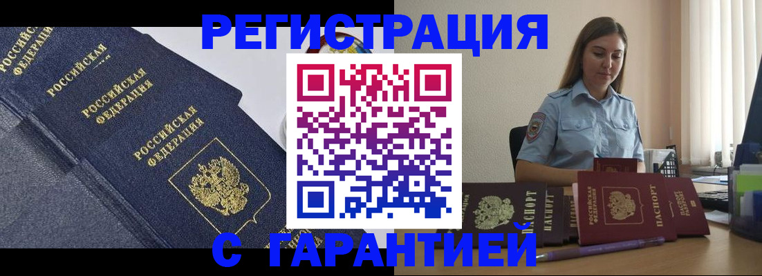 прописка иностранных граждан в Богородске