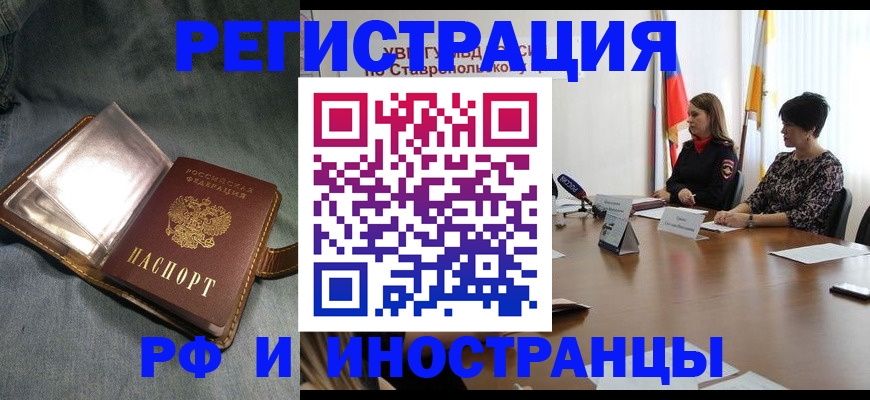 временная регистрация гарантия в Богородске