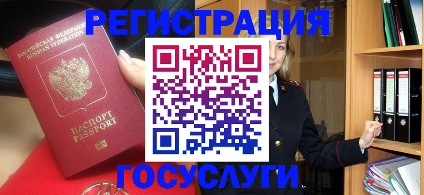 прописка поиск в Богородске