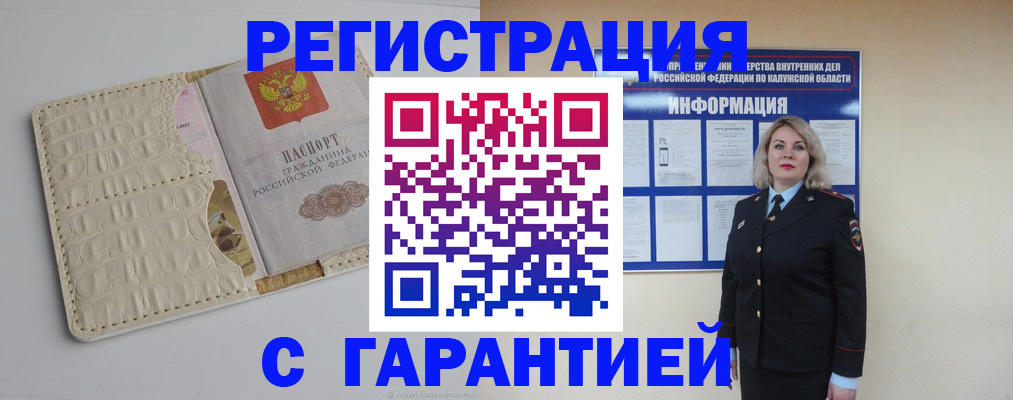 временная регистрация для школы в Богородске