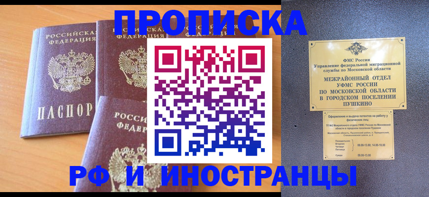 миграционный учет в Богородске